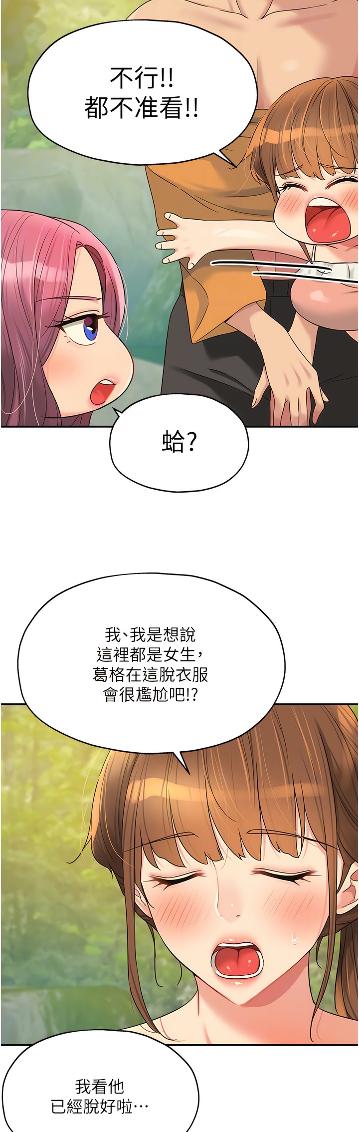 《洞洞雜貨店》漫画 第64-65話