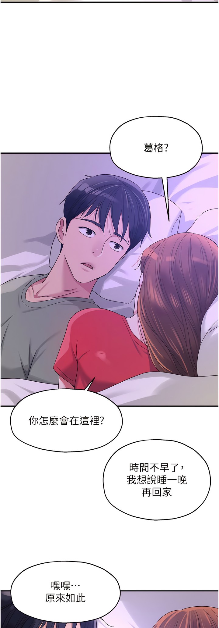 《洞洞雜貨店》漫画 第64-65話