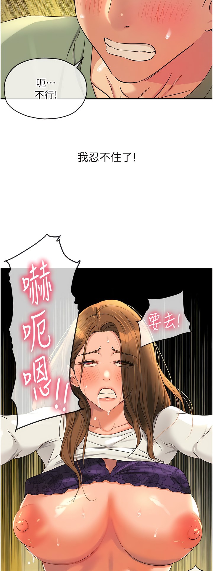《洞洞雜貨店》漫画 第64-65話