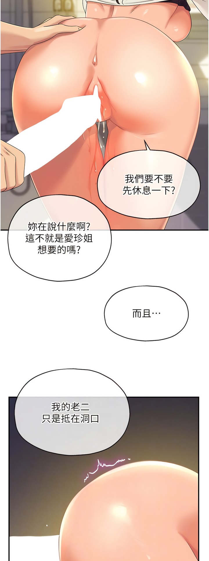《洞洞雜貨店》漫画 第64-65話