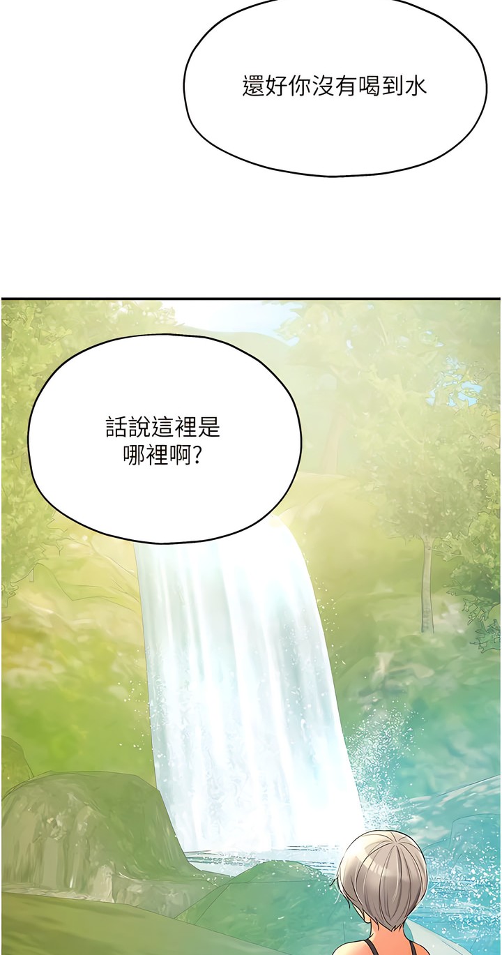 《洞洞雜貨店》漫画 第64-65話
