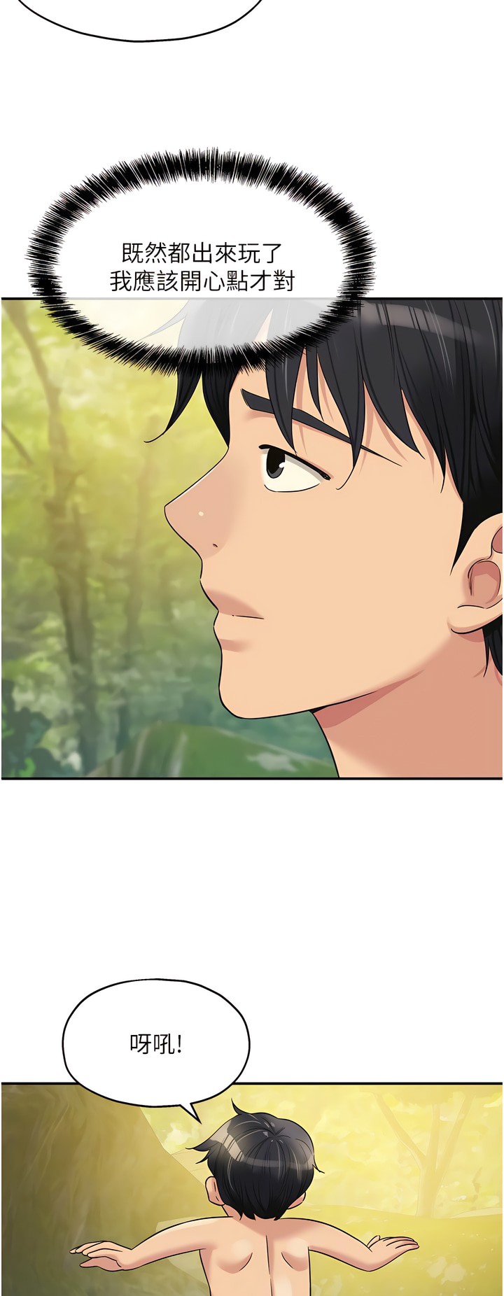 《洞洞雜貨店》漫画 第64-65話