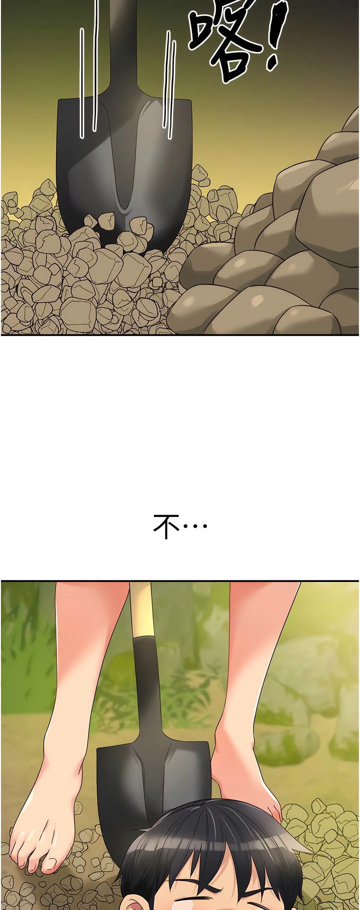 《洞洞雜貨店》漫画 第64-65話