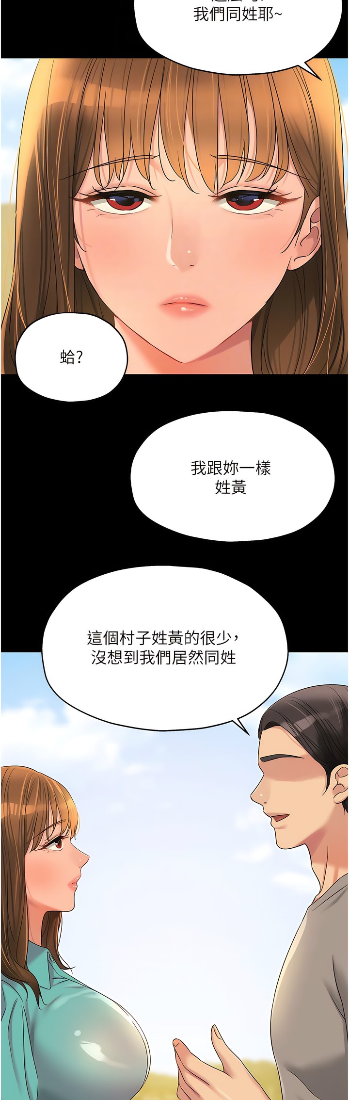 《洞洞雜貨店》漫画 第64-65話
