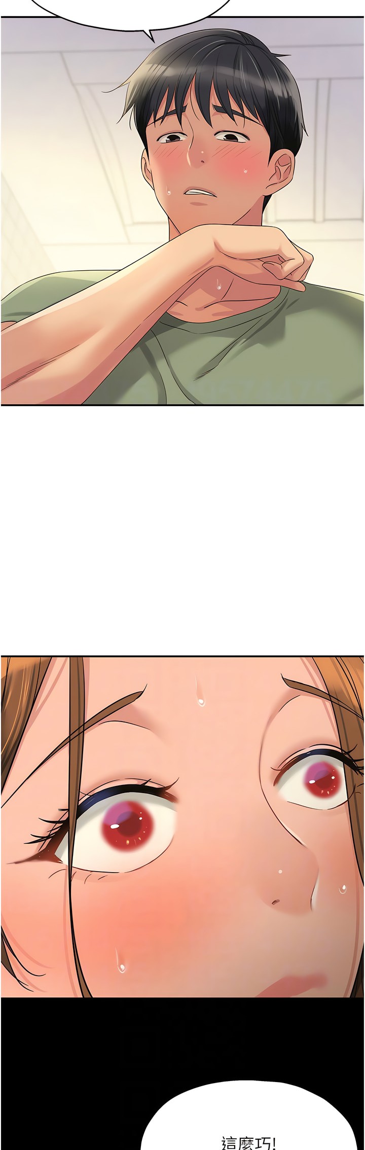 《洞洞雜貨店》漫画 第64-65話