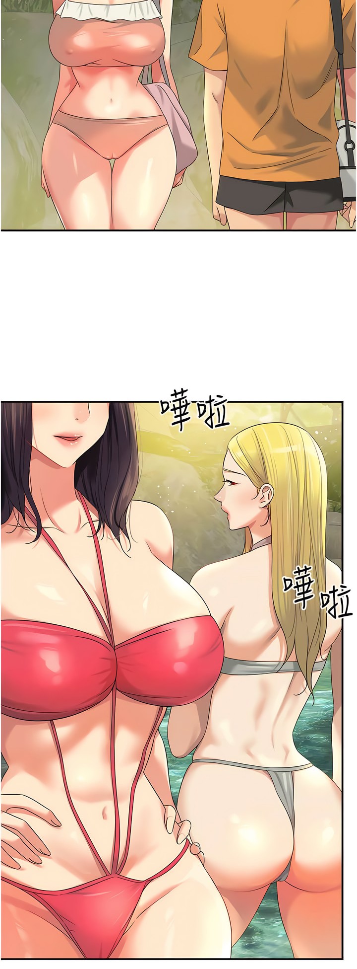 《洞洞雜貨店》漫画 第64-65話
