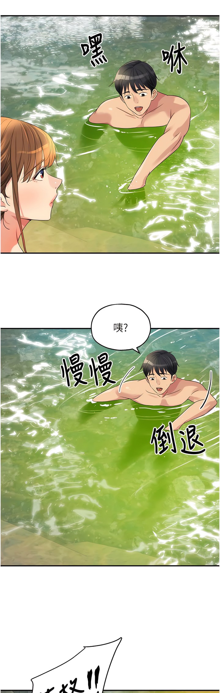 《洞洞雜貨店》漫画 第64-65話
