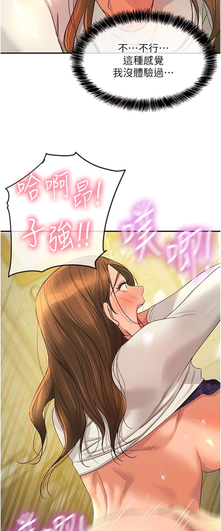 《洞洞雜貨店》漫画 第64-65話