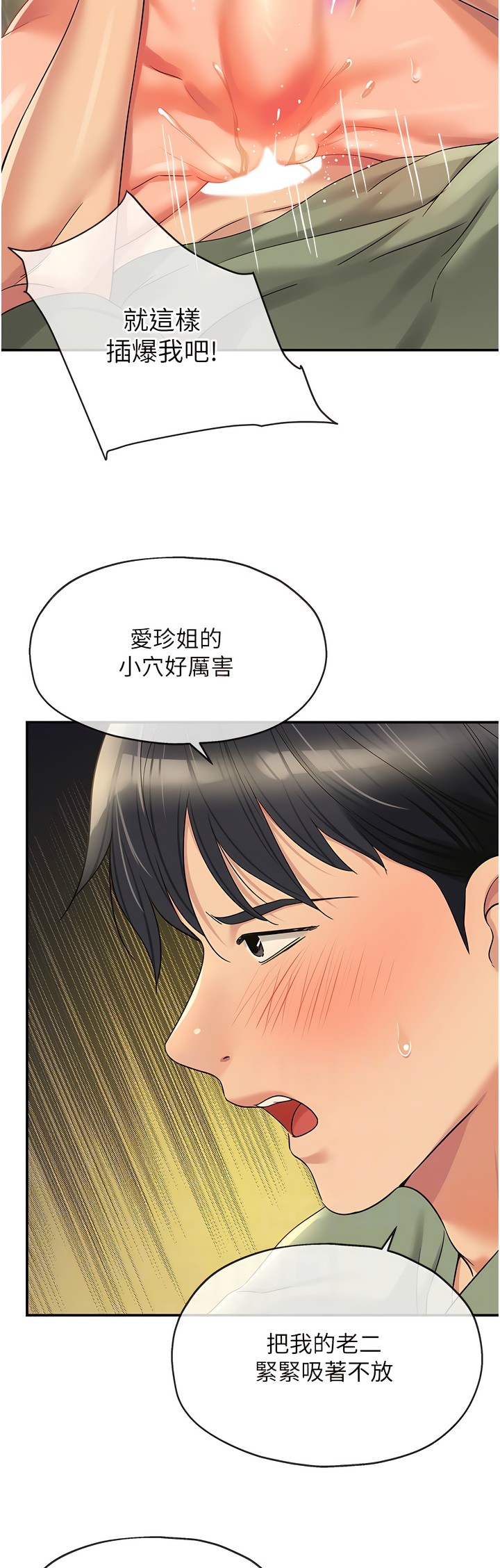 《洞洞雜貨店》漫画 第64-65話
