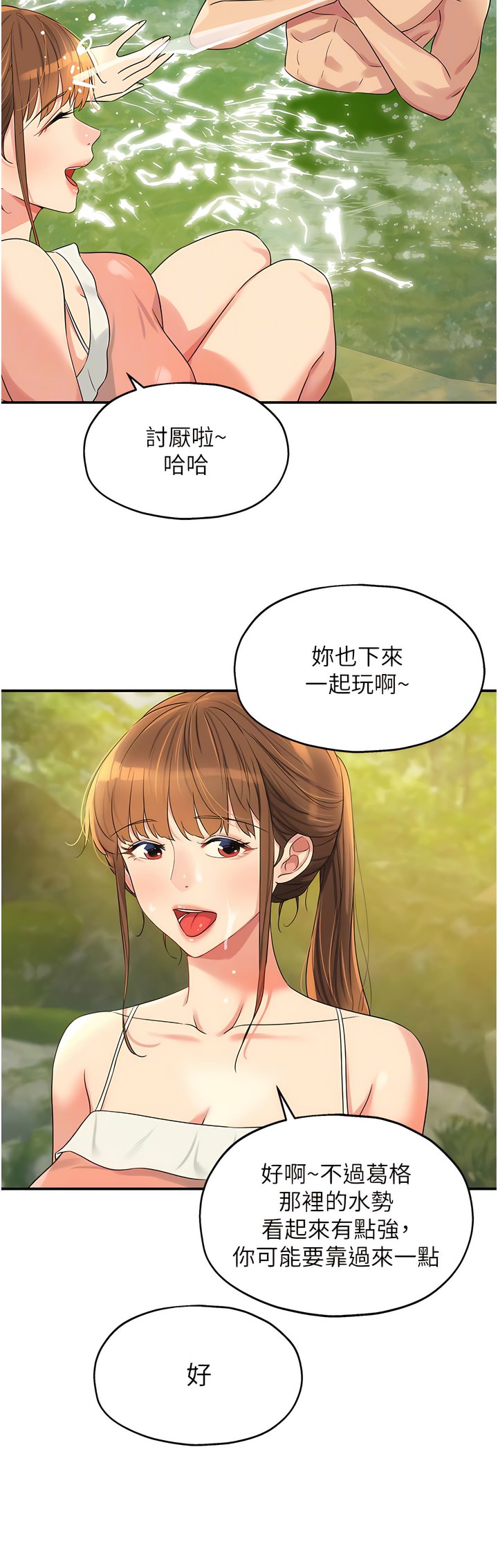 《洞洞雜貨店》漫画 第64-65話