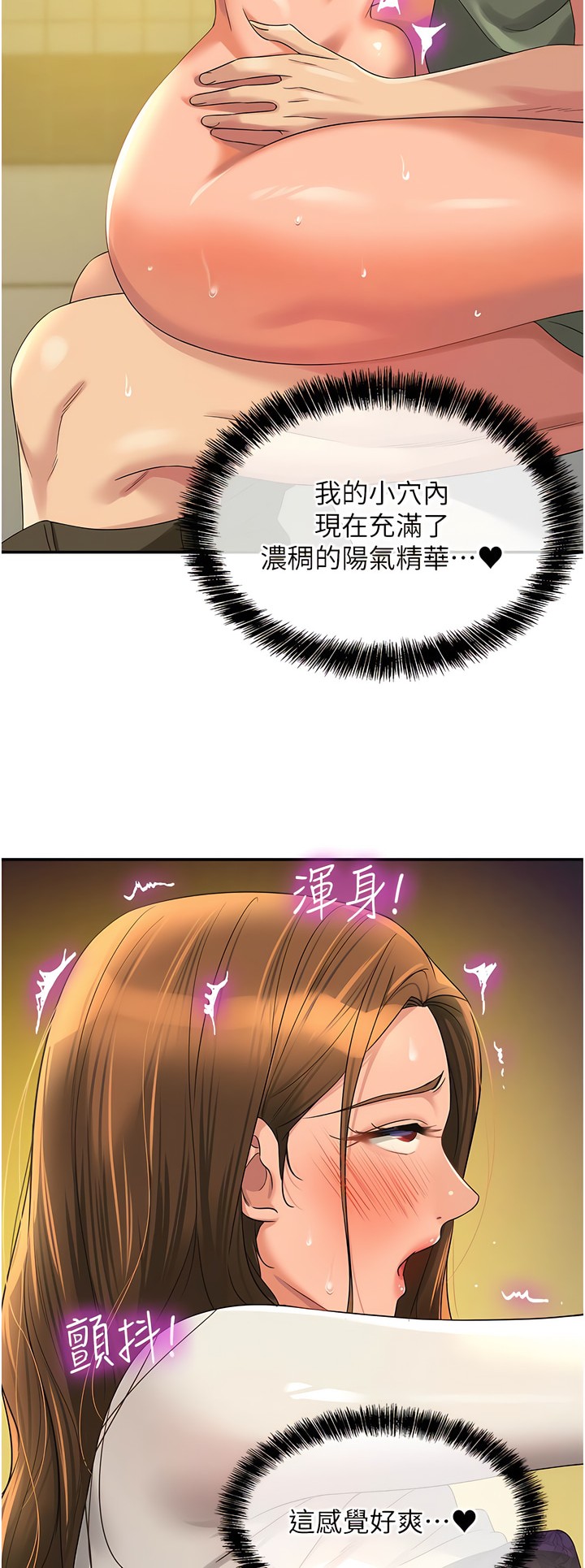 《洞洞雜貨店》漫画 第64-65話