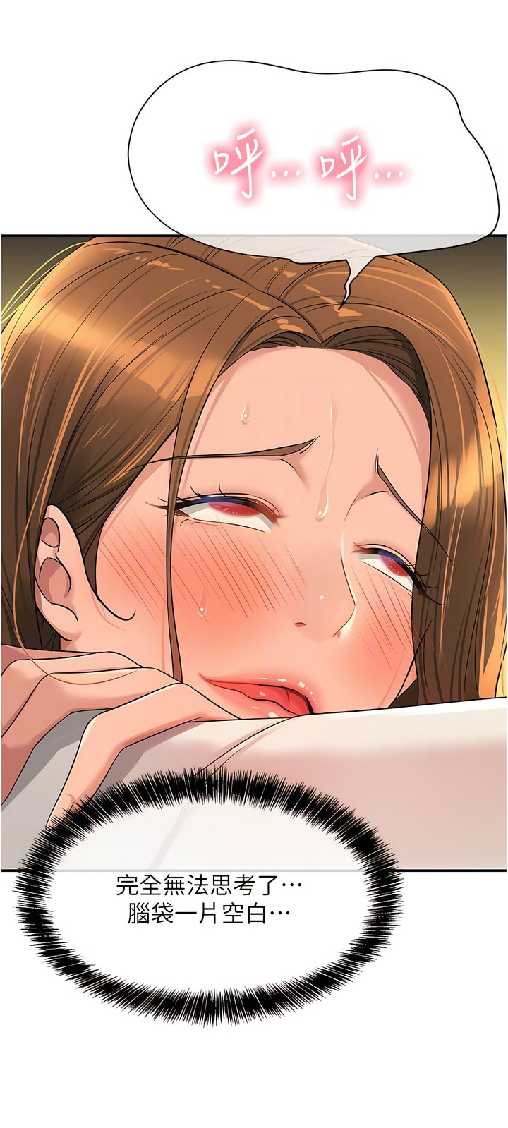 《洞洞雜貨店》漫画 第64-65話