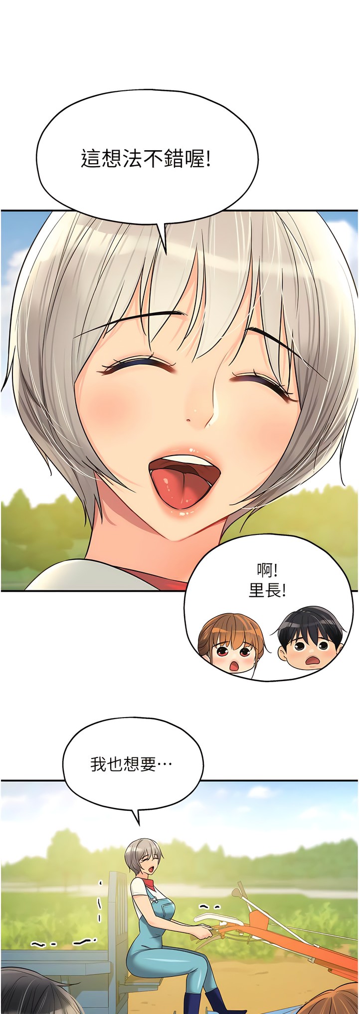 《洞洞雜貨店》漫画 第64-65話