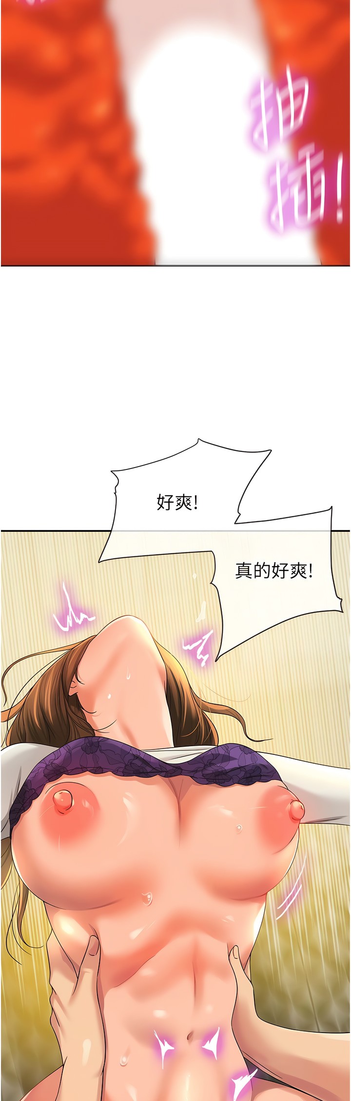 《洞洞雜貨店》漫画 第64-65話