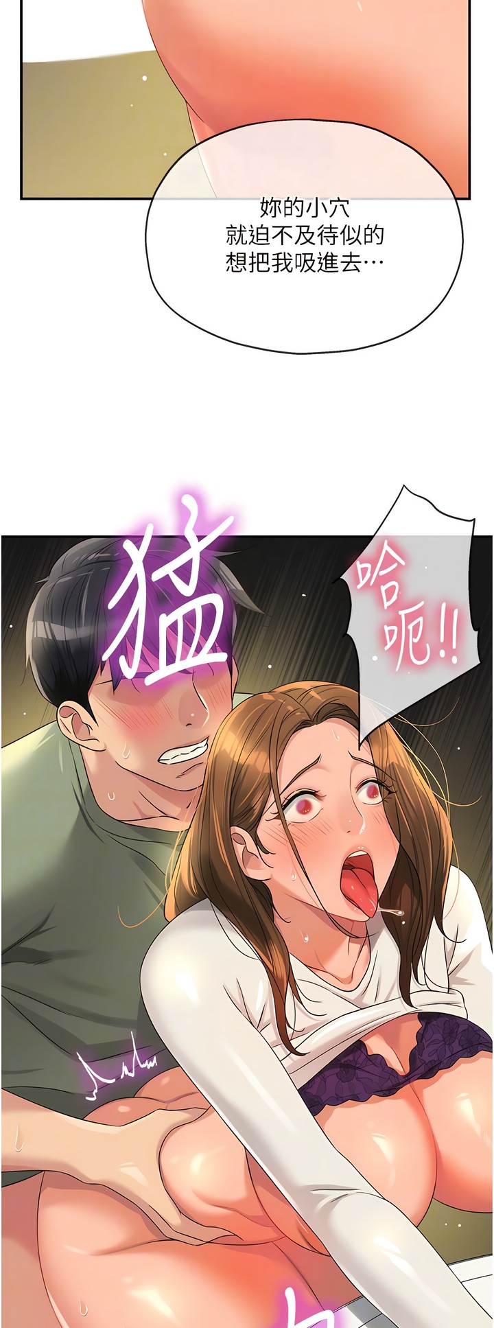《洞洞雜貨店》漫画 第64-65話