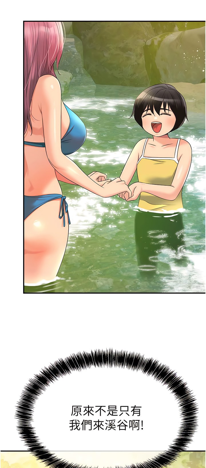 《洞洞雜貨店》漫画 第64-65話