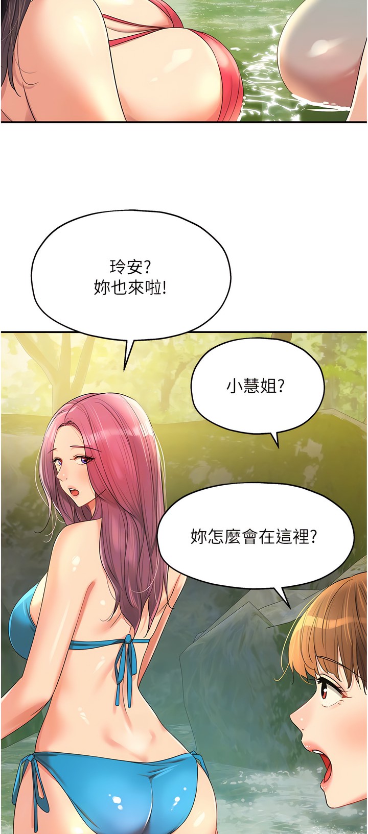 《洞洞雜貨店》漫画 第64-65話
