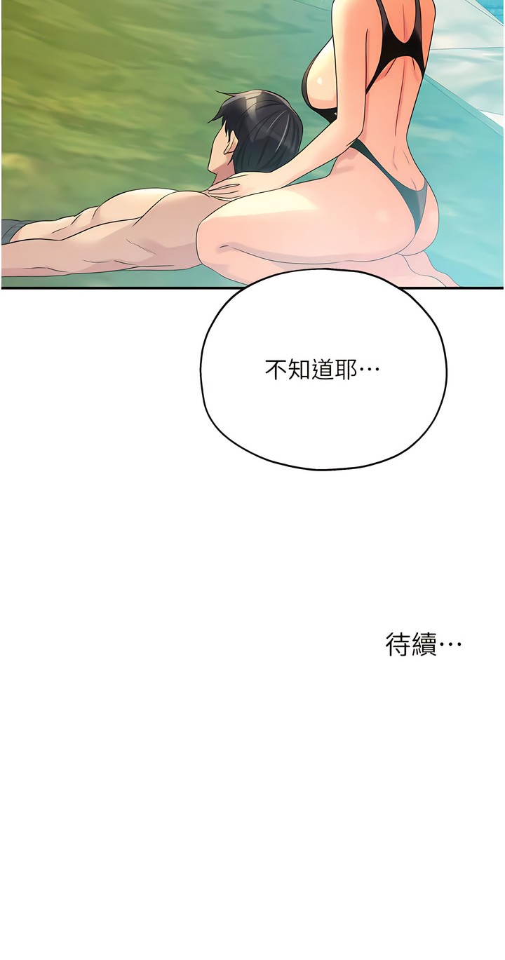《洞洞雜貨店》漫画 第64-65話
