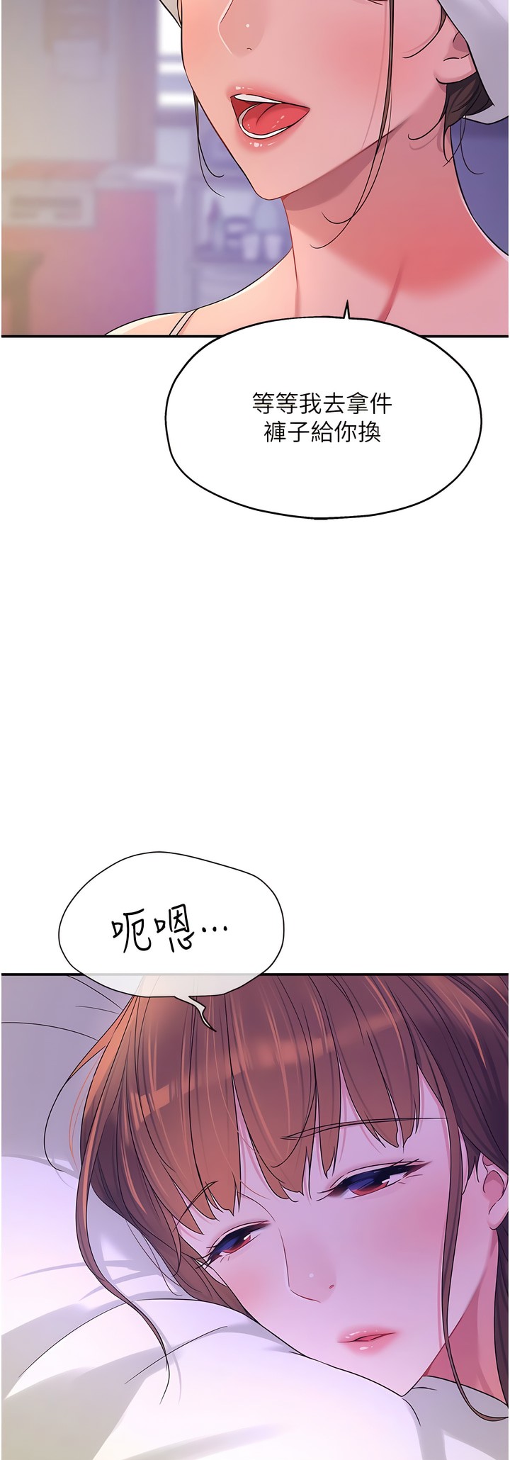 《洞洞雜貨店》漫画 第64-65話
