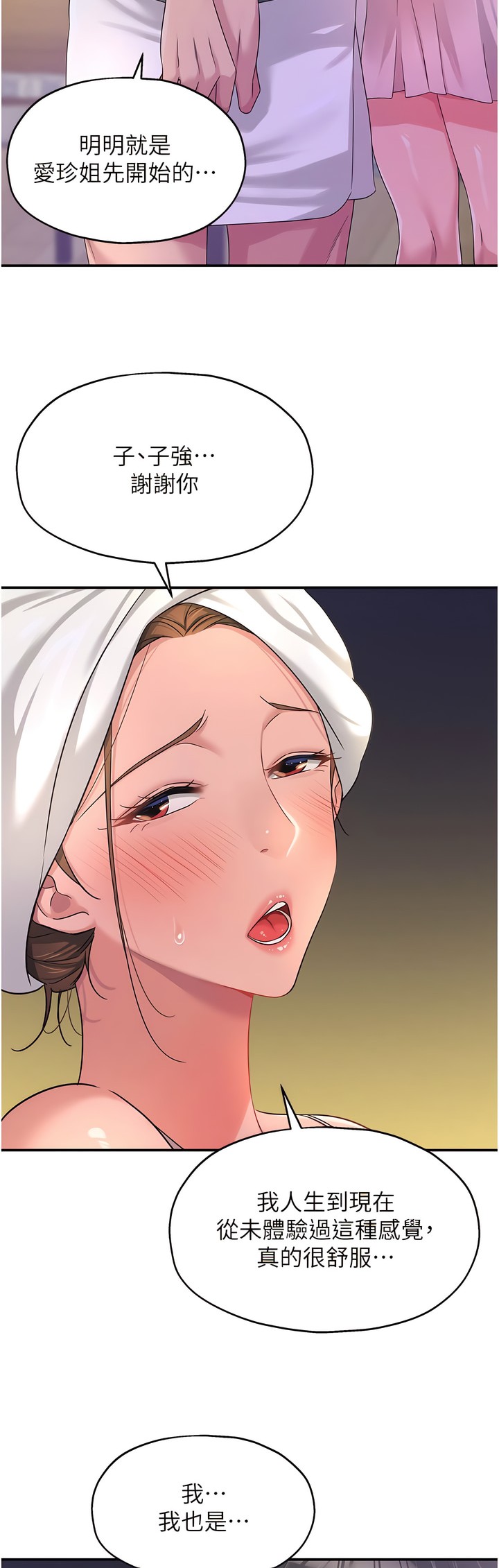 《洞洞雜貨店》漫画 第64-65話