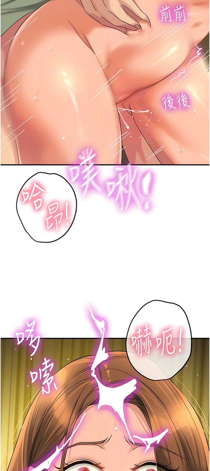 《洞洞雜貨店》漫画 第64-65話