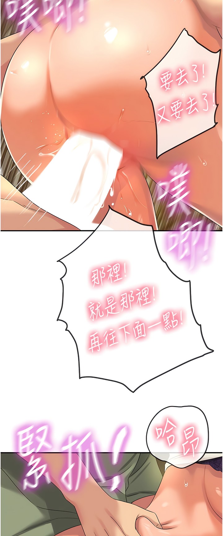 《洞洞雜貨店》漫画 第64-65話