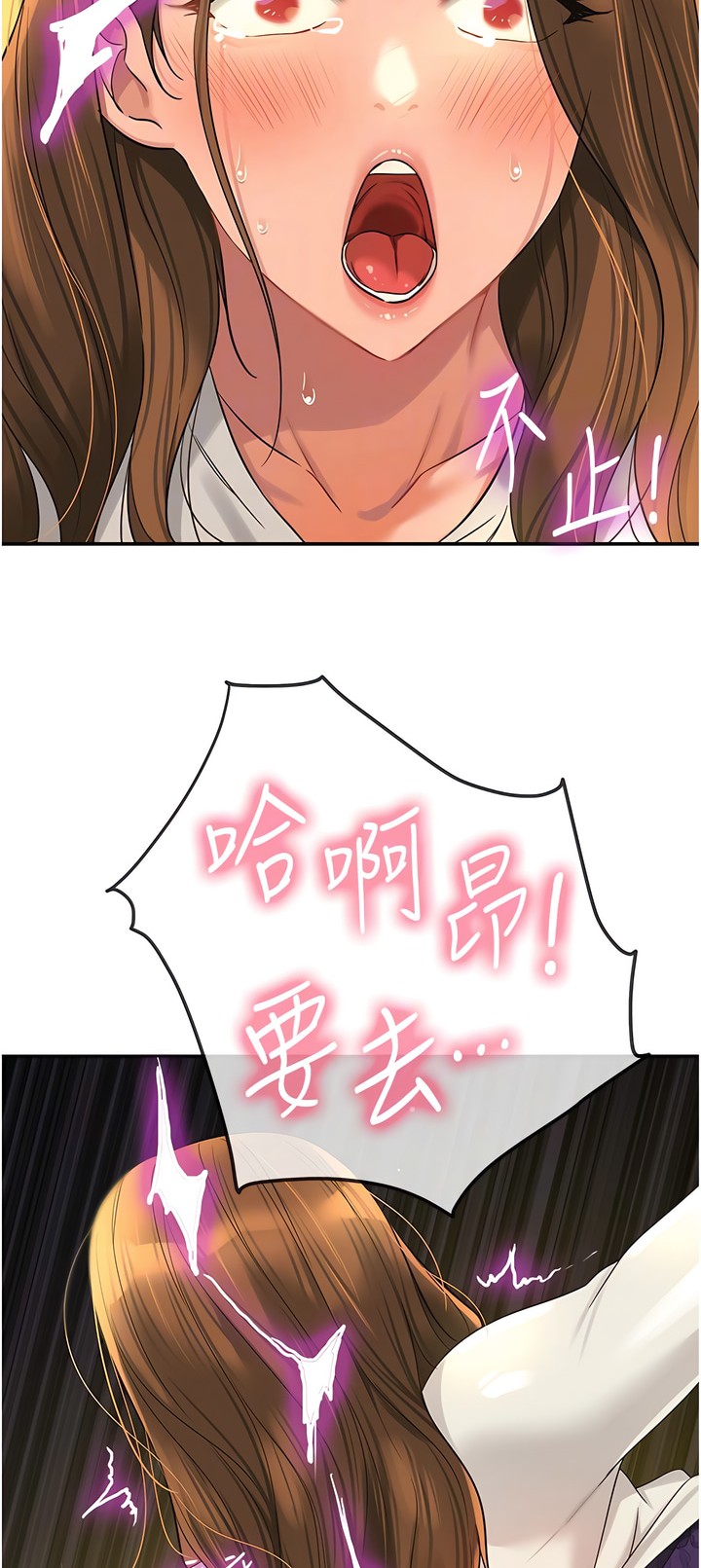 《洞洞雜貨店》漫画 第64-65話