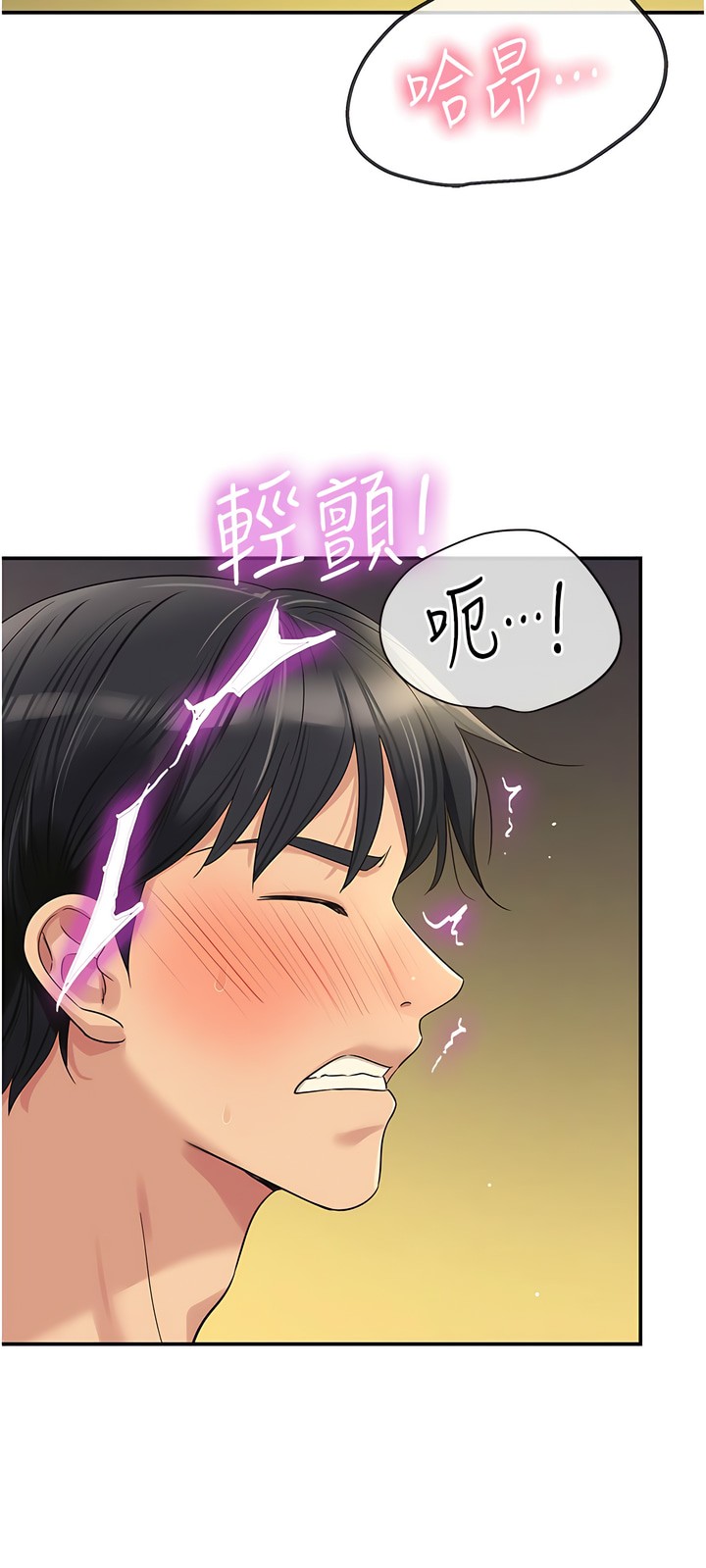 《洞洞雜貨店》漫画 第64-65話