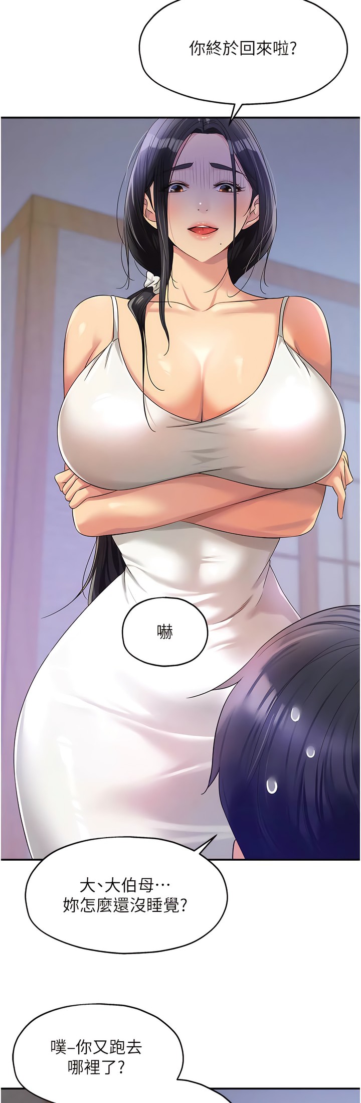 《洞洞雜貨店》漫画 第64-65話