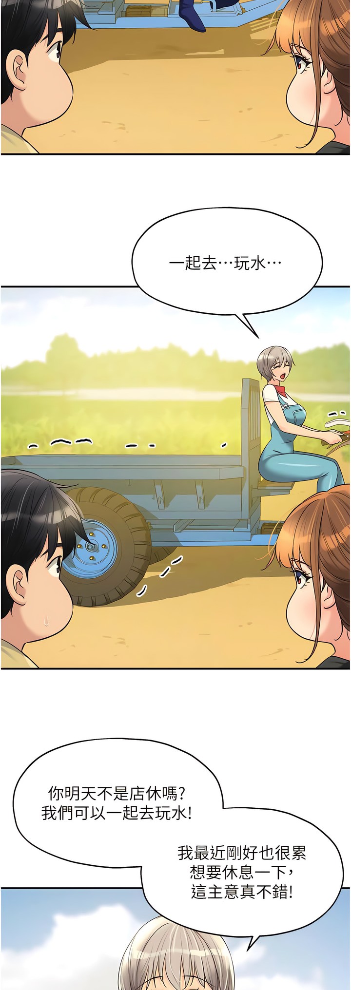 《洞洞雜貨店》漫画 第64-65話