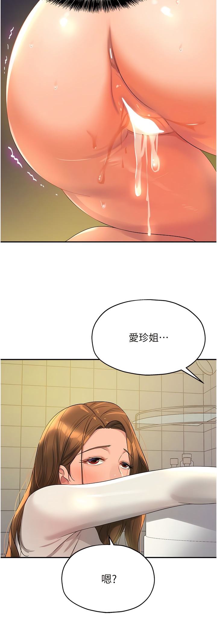 《洞洞雜貨店》漫画 第64-65話
