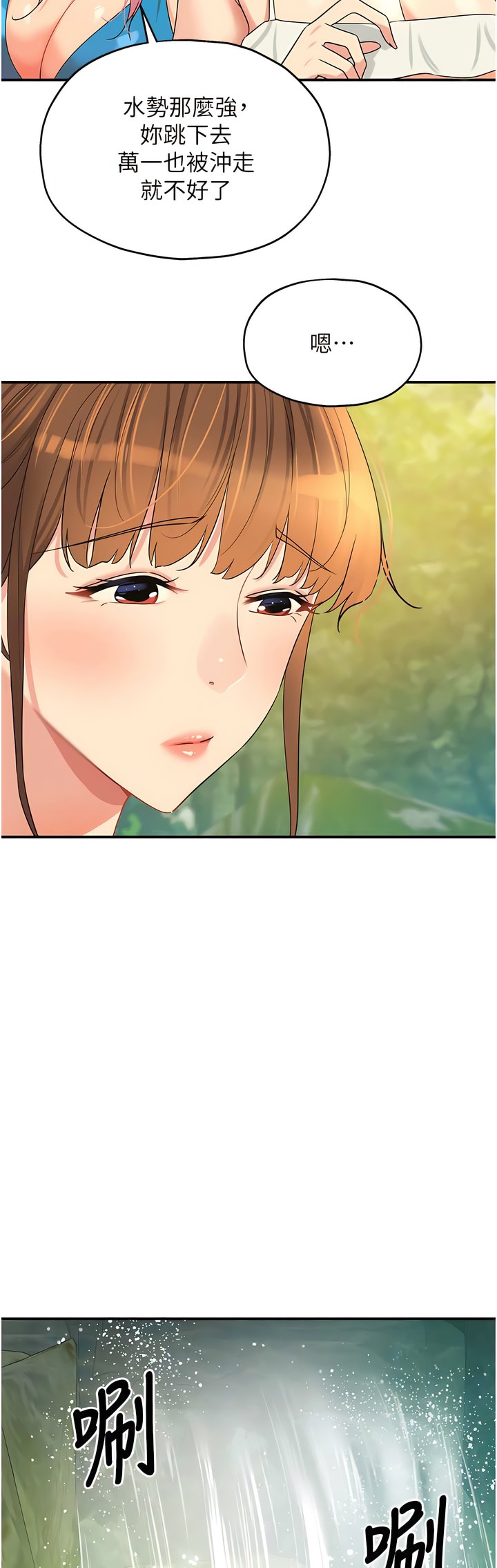 《洞洞雜貨店》漫画 第64-65話