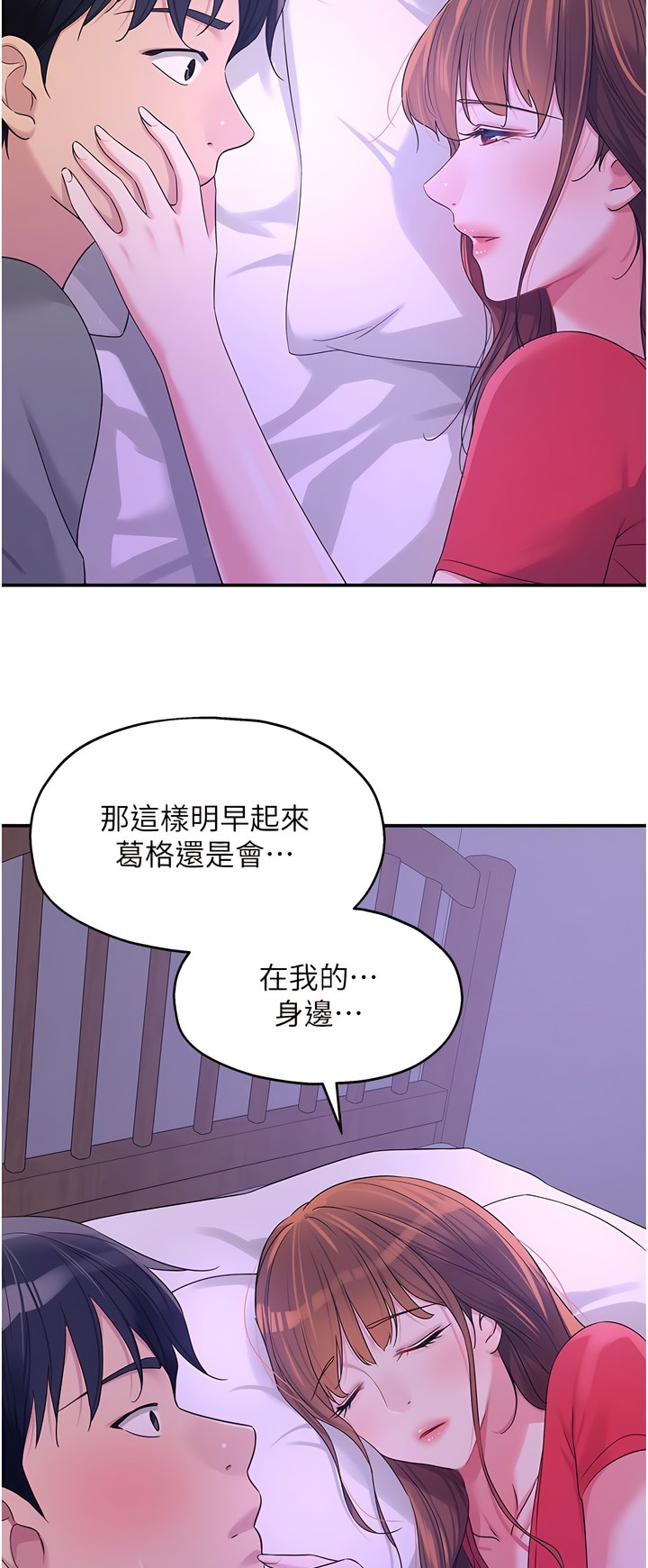 《洞洞雜貨店》漫画 第64-65話