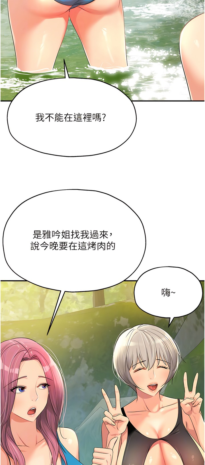 《洞洞雜貨店》漫画 第64-65話