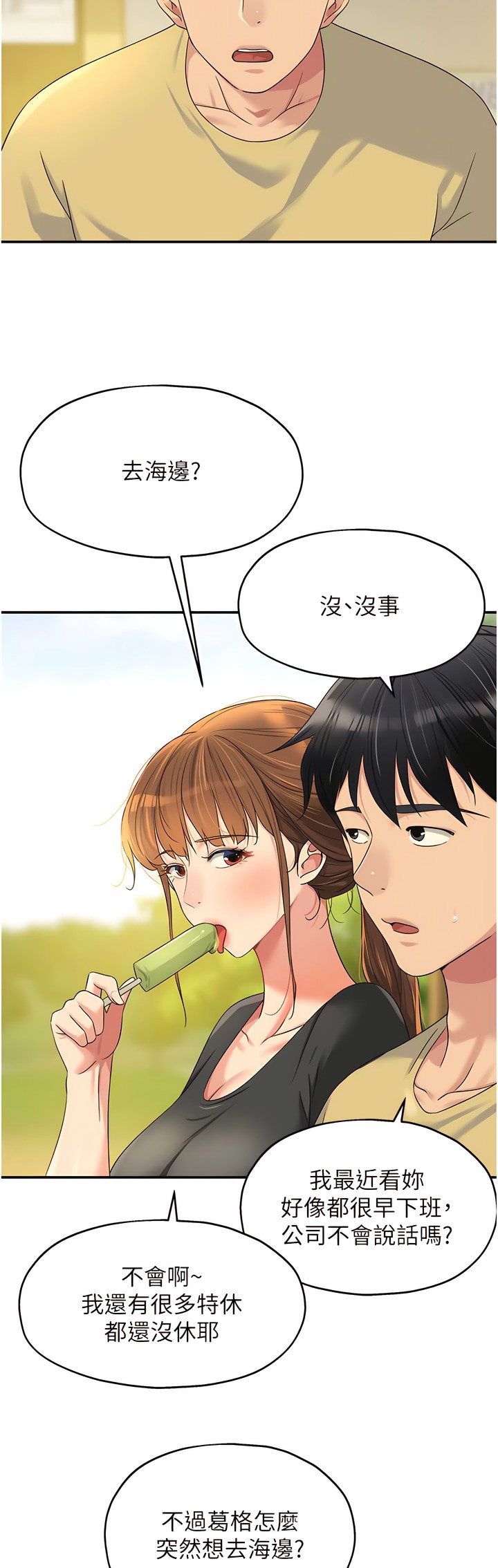 《洞洞雜貨店》漫画 第64-65話
