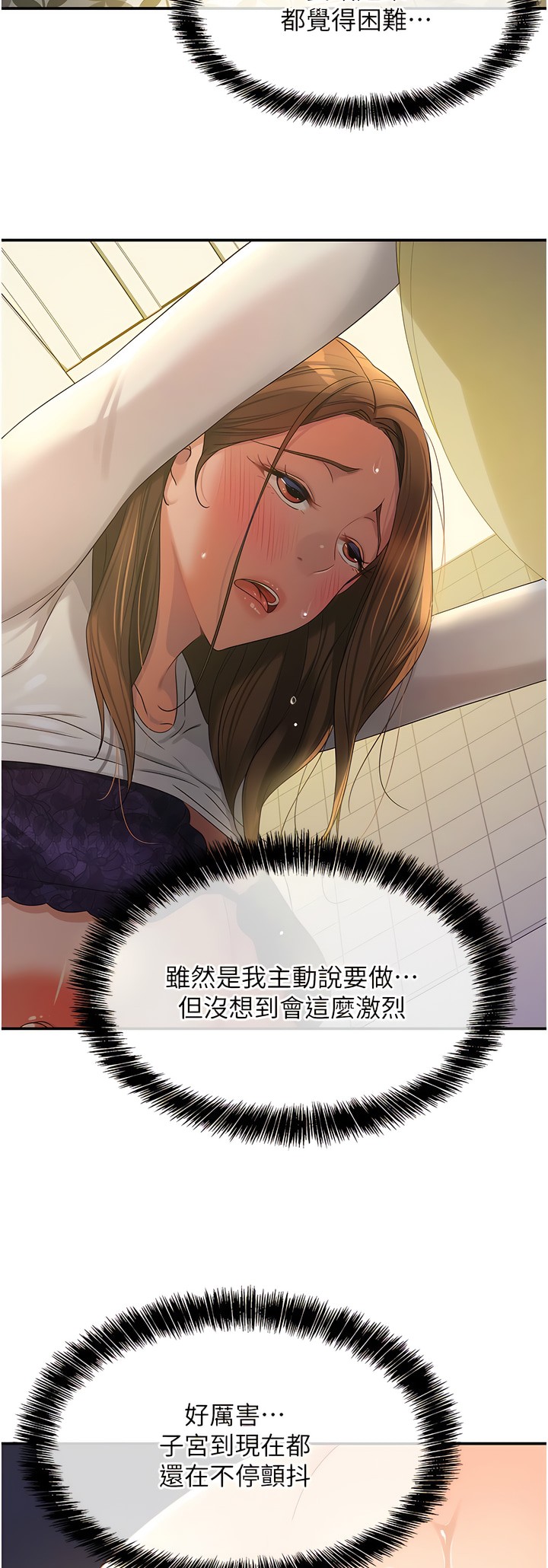 《洞洞雜貨店》漫画 第64-65話