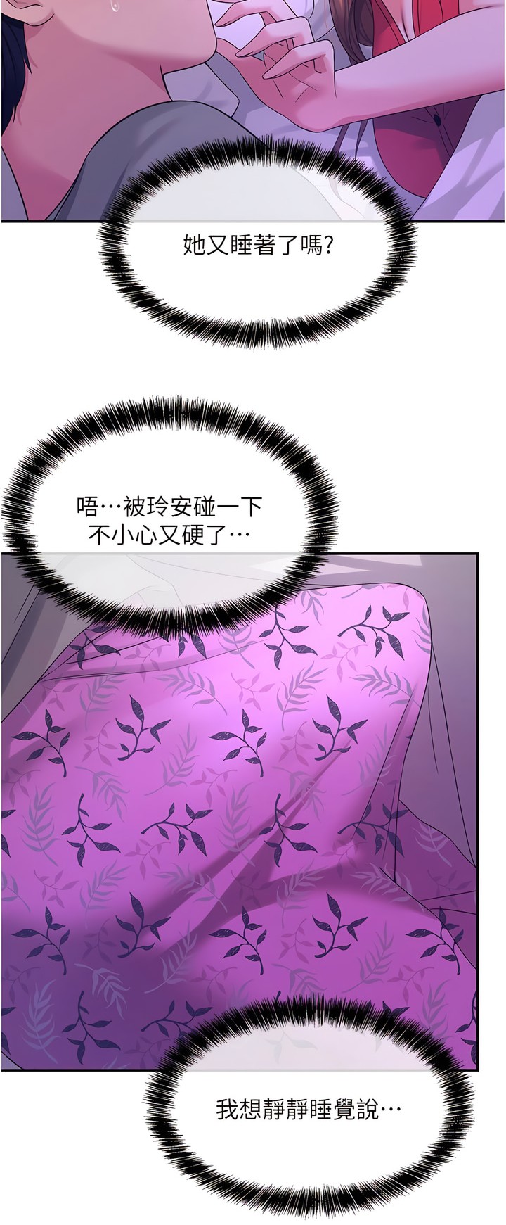 《洞洞雜貨店》漫画 第64-65話