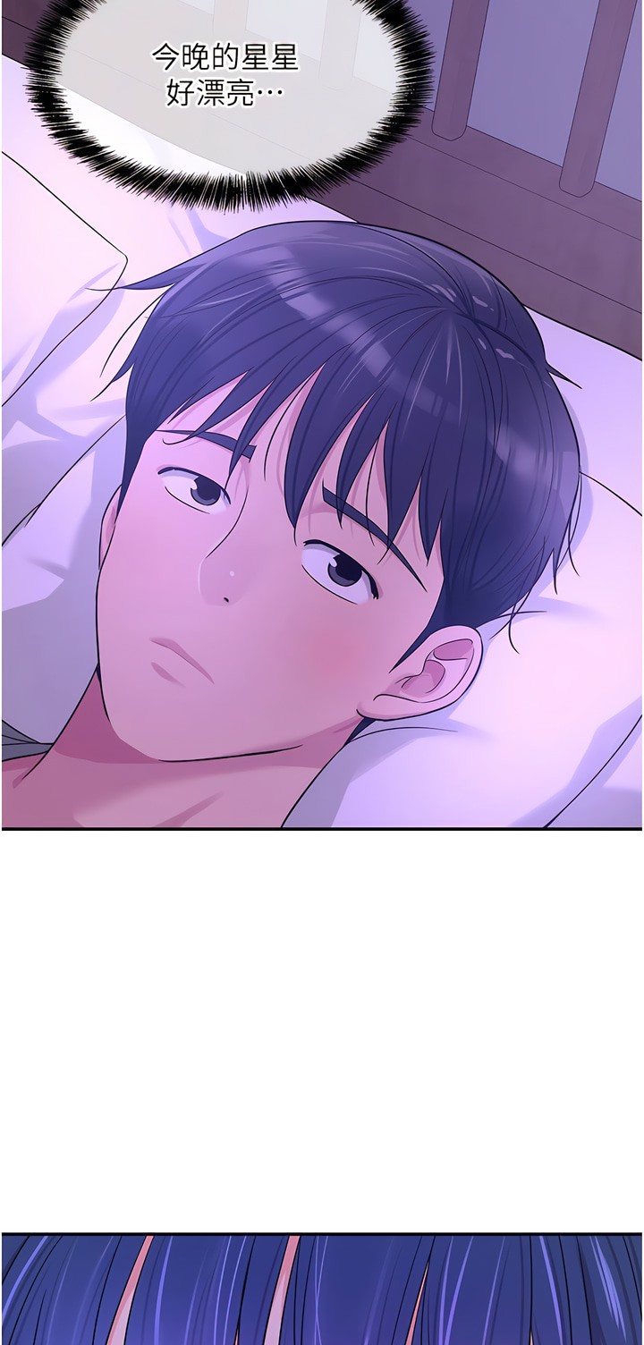 《洞洞雜貨店》漫画 第64-65話