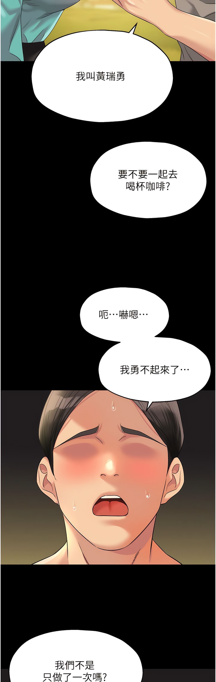 《洞洞雜貨店》漫画 第64-65話