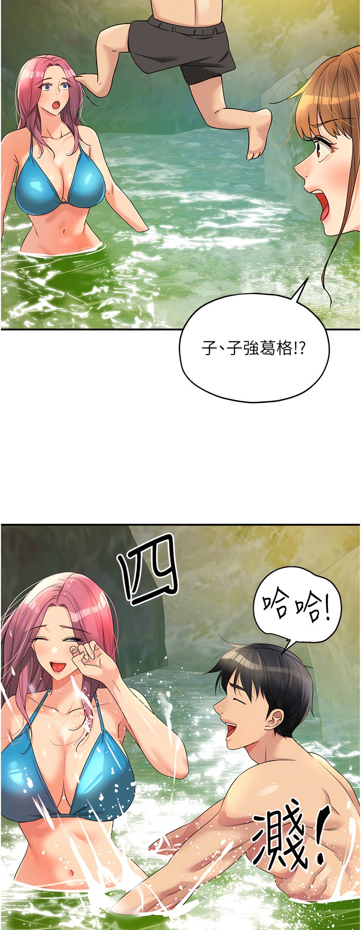 《洞洞雜貨店》漫画 第64-65話