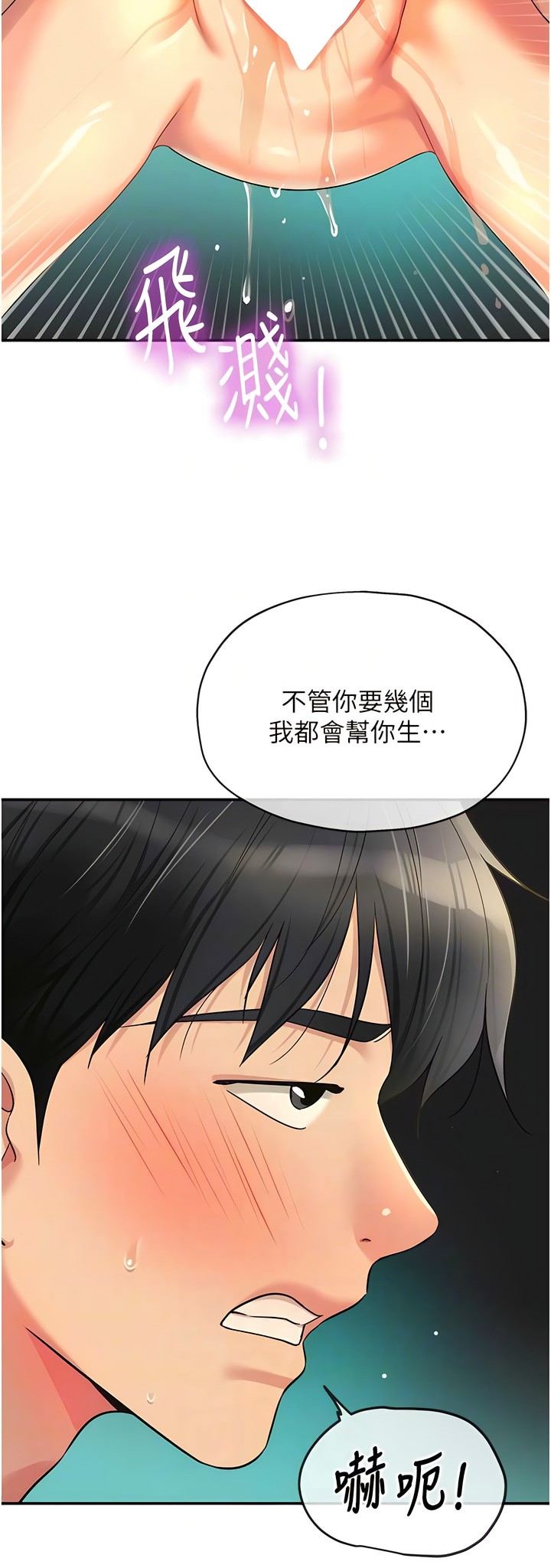 《洞洞雜貨店》漫画 第66-67話新封面