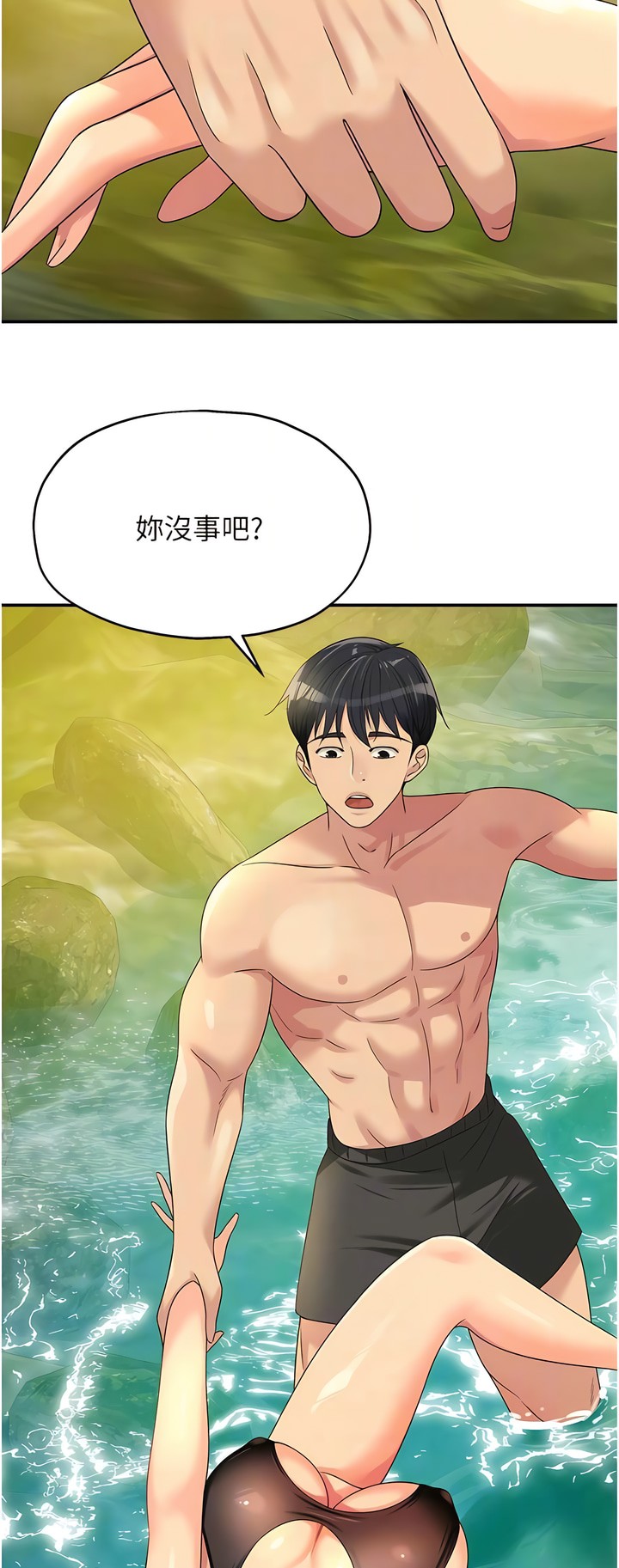 《洞洞雜貨店》漫画 第66-67話新封面