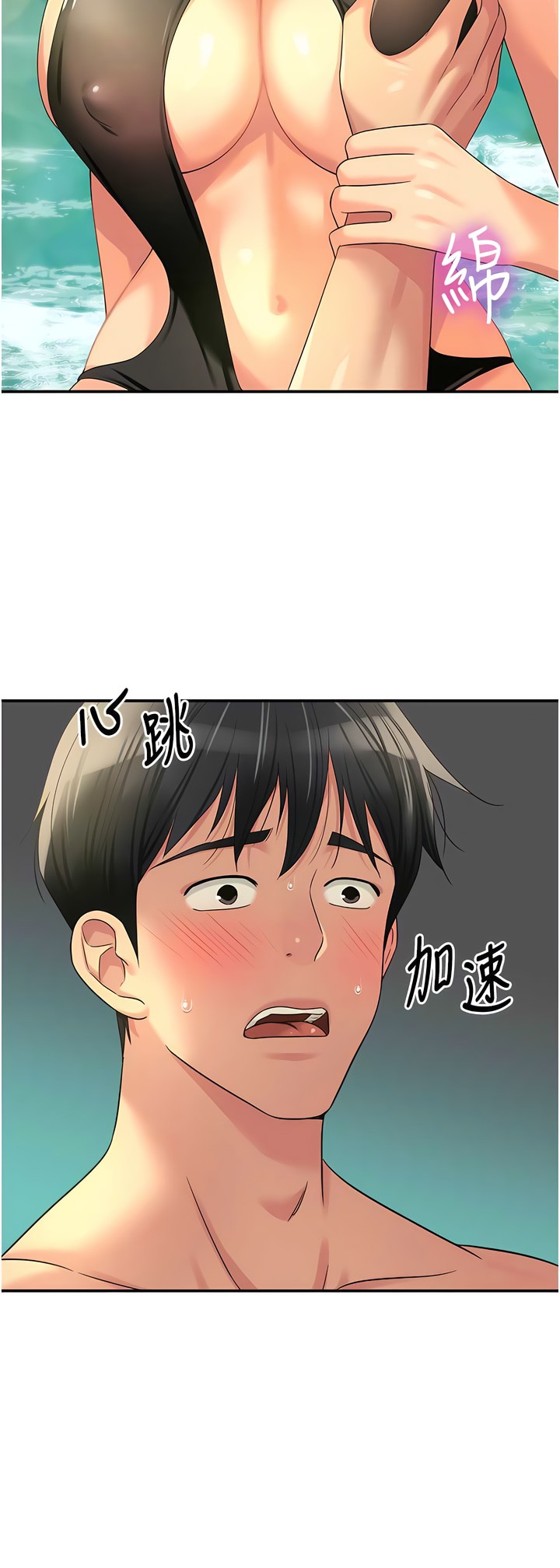 《洞洞雜貨店》漫画 第66-67話新封面