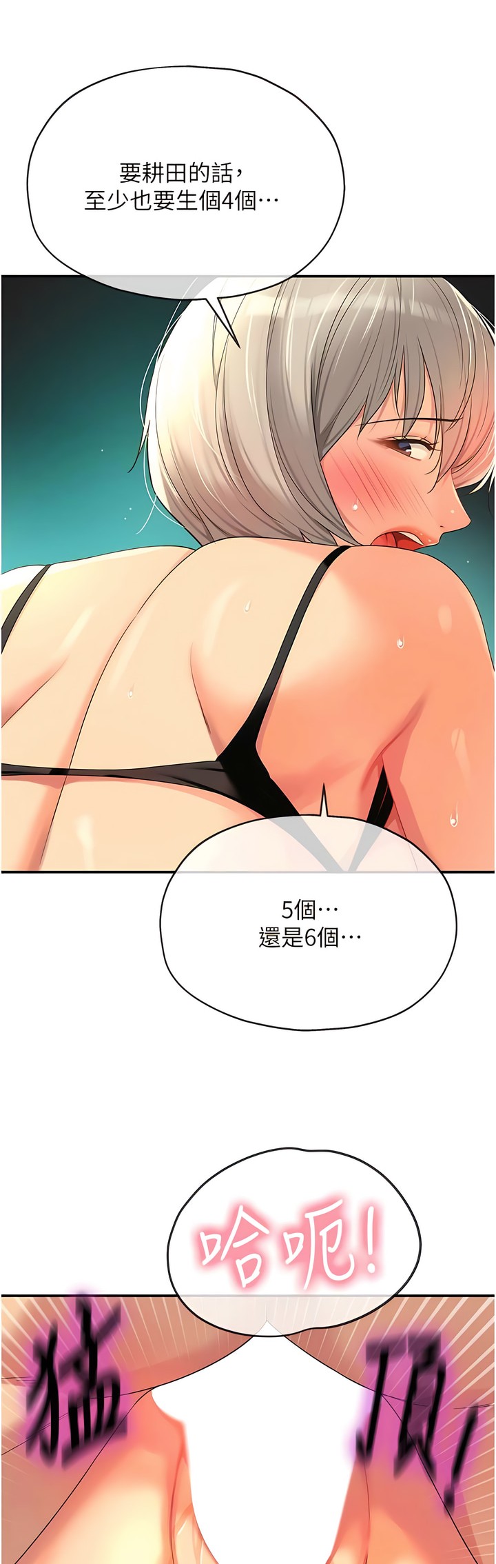 《洞洞雜貨店》漫画 第66-67話新封面