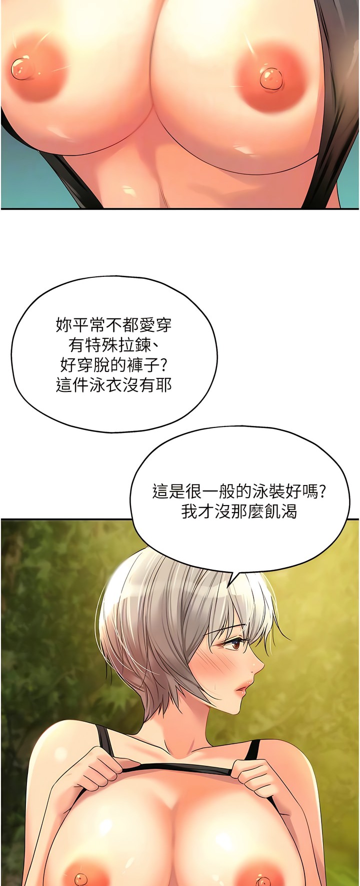 《洞洞雜貨店》漫画 第66-67話新封面