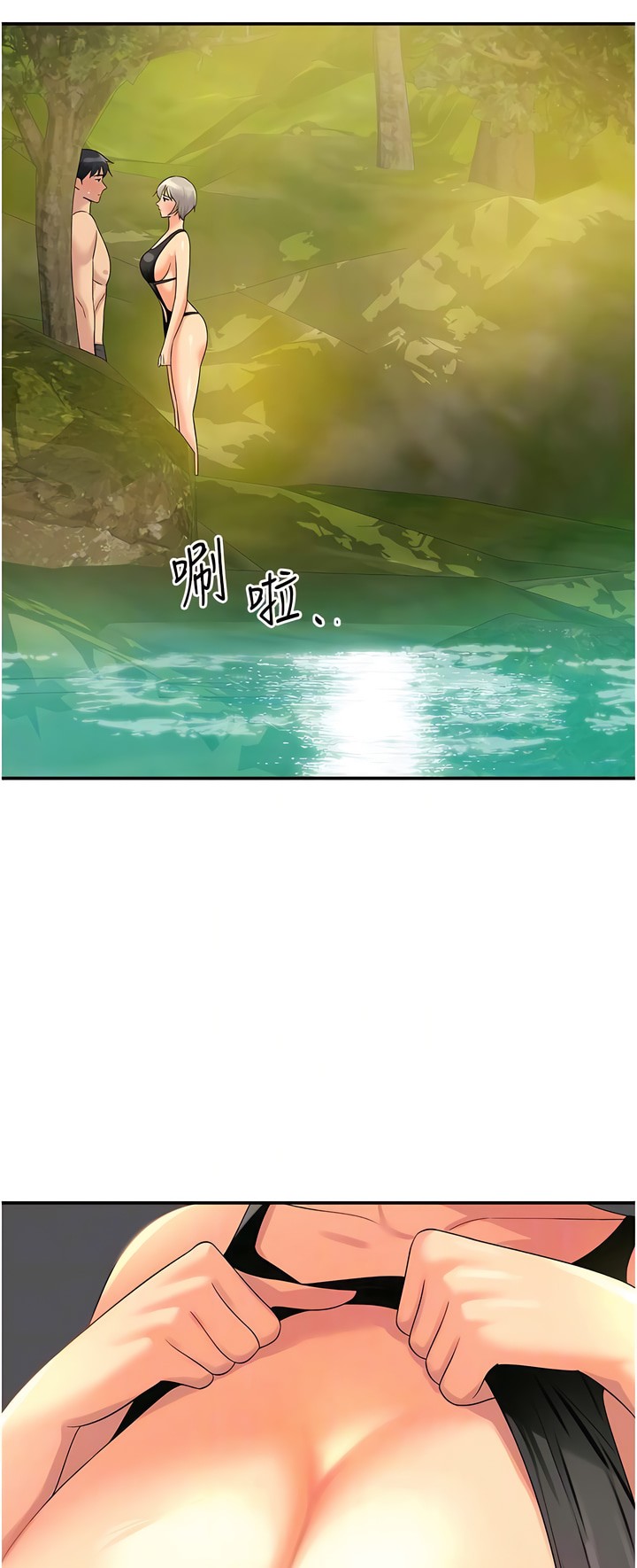 《洞洞雜貨店》漫画 第66-67話新封面