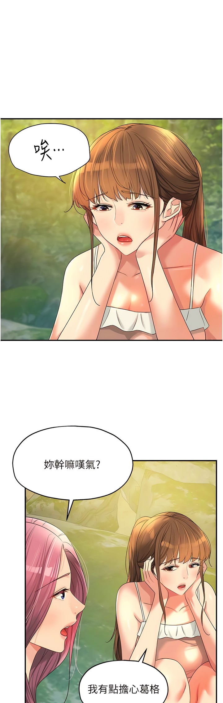 《洞洞雜貨店》漫画 第66-67話新封面