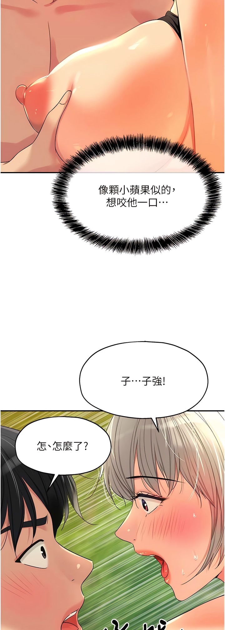 《洞洞雜貨店》漫画 第66-67話新封面