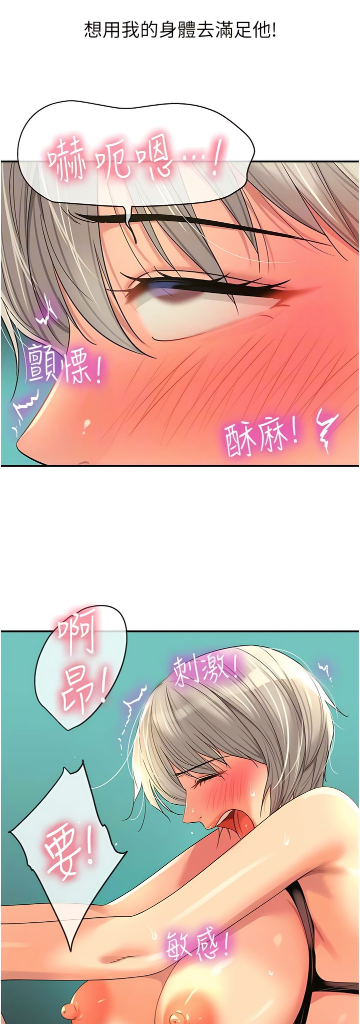 《洞洞雜貨店》漫画 第66-67話新封面