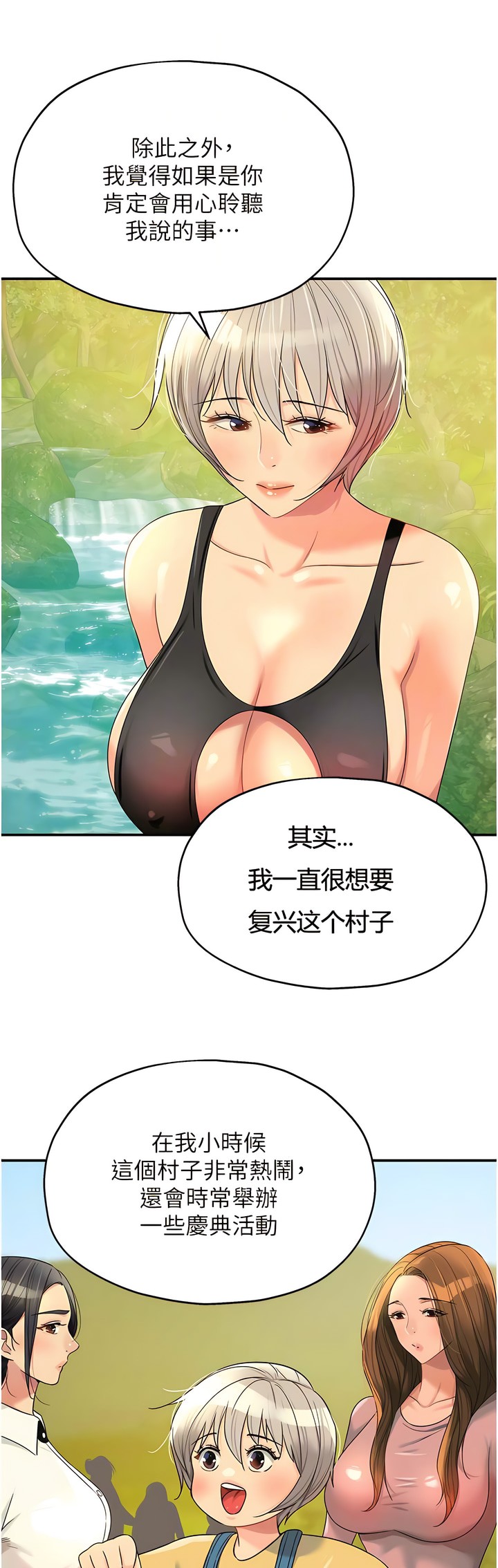 《洞洞雜貨店》漫画 第66-67話新封面